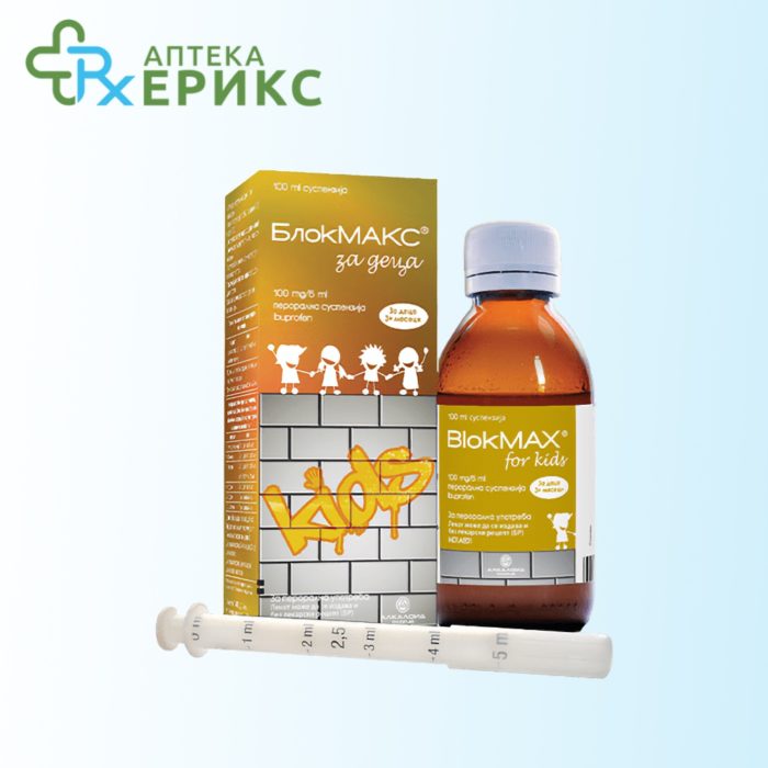 BlokMax sirup