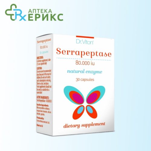 Serapeptaza капсули