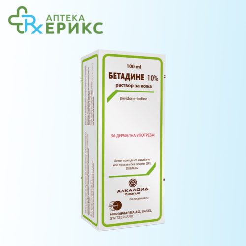 Betadine 10% раствор за кожа