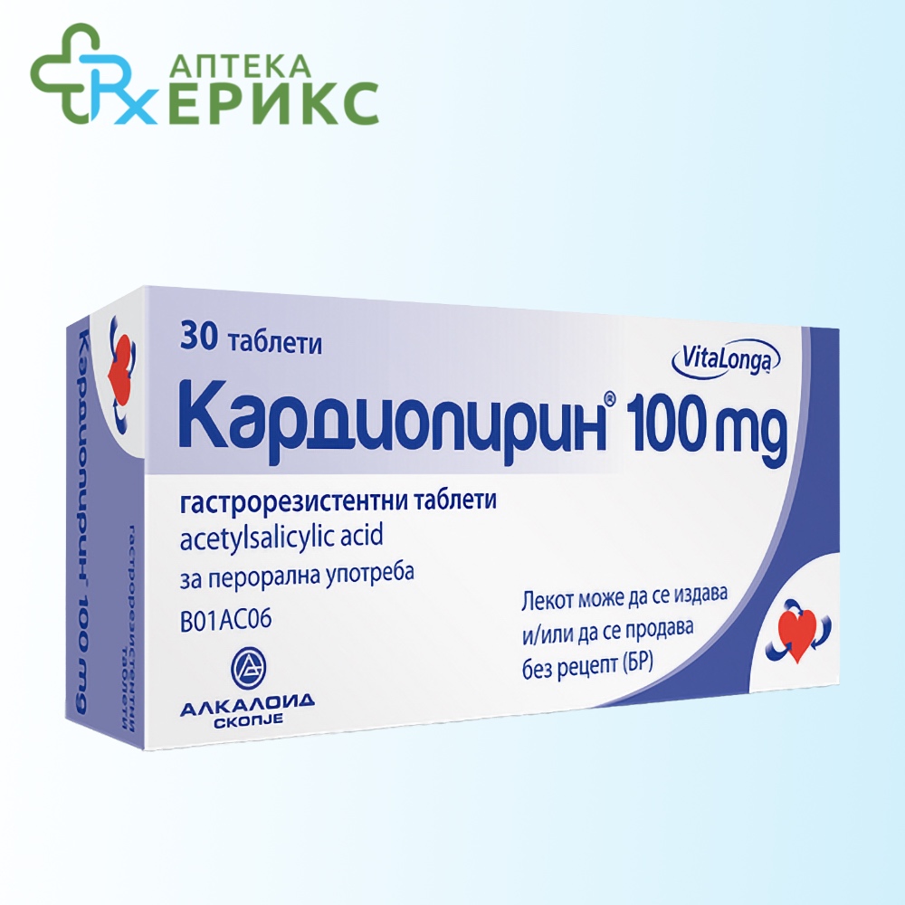 Cardiopirin таблети | Кардиопирин 100 mg | Аптека ЕРИКС