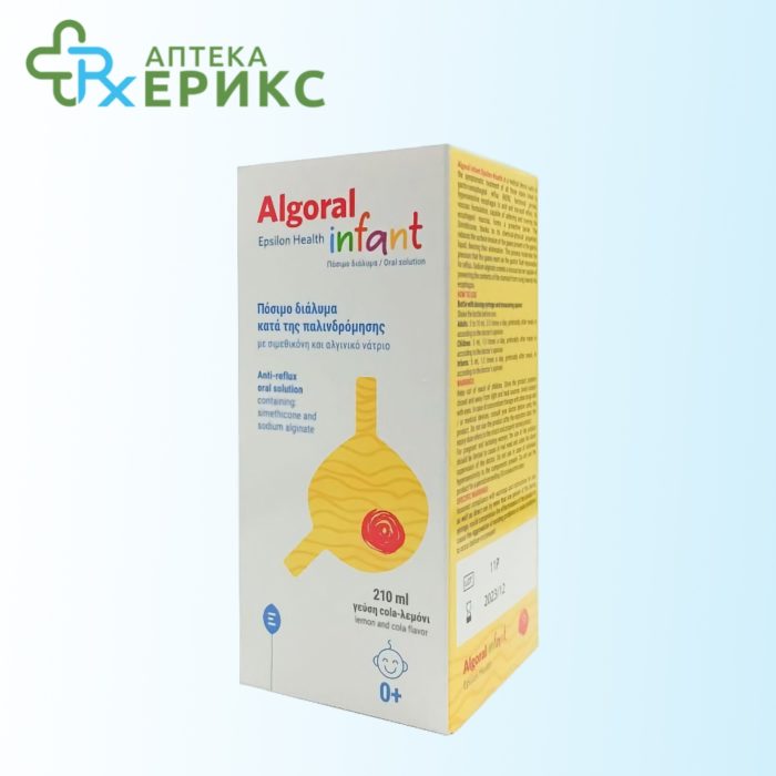 Algoral infant