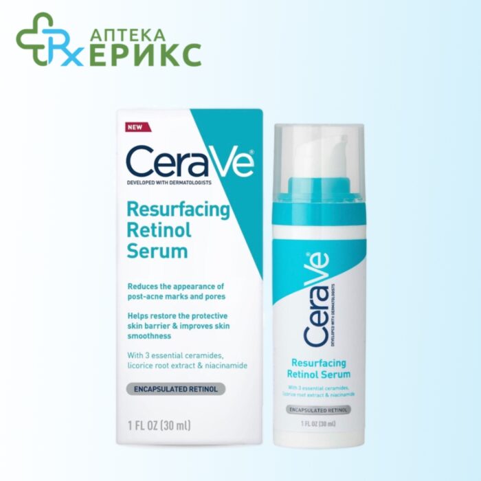 CeraVe Retinol серум