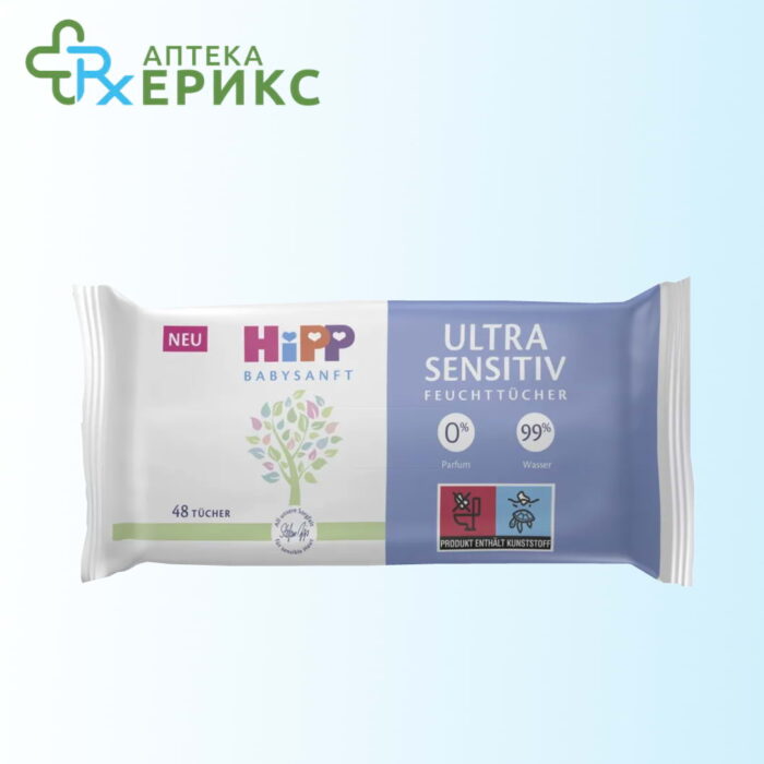 hipp ultra sensitive vlazni maramcinja