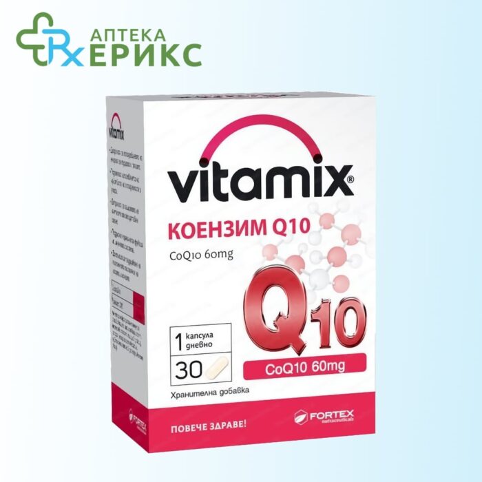 Vitamix Coenzyme Q10 капсули